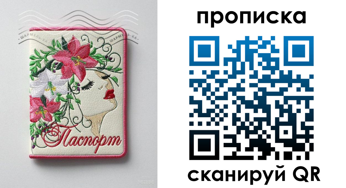 временная регистрация адрес в Батайске