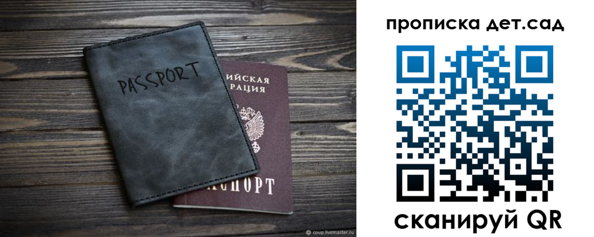 где прописаться в Батайске