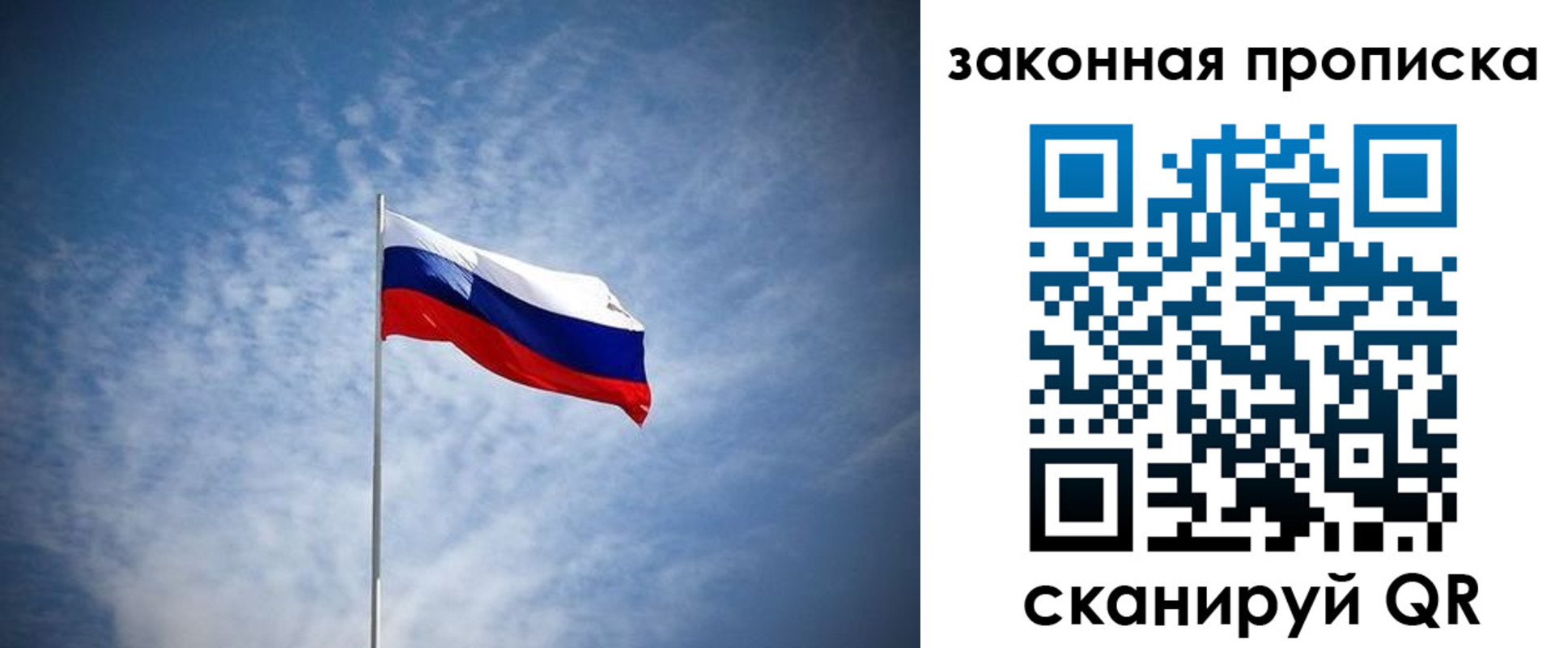 прописка законно в Батайске