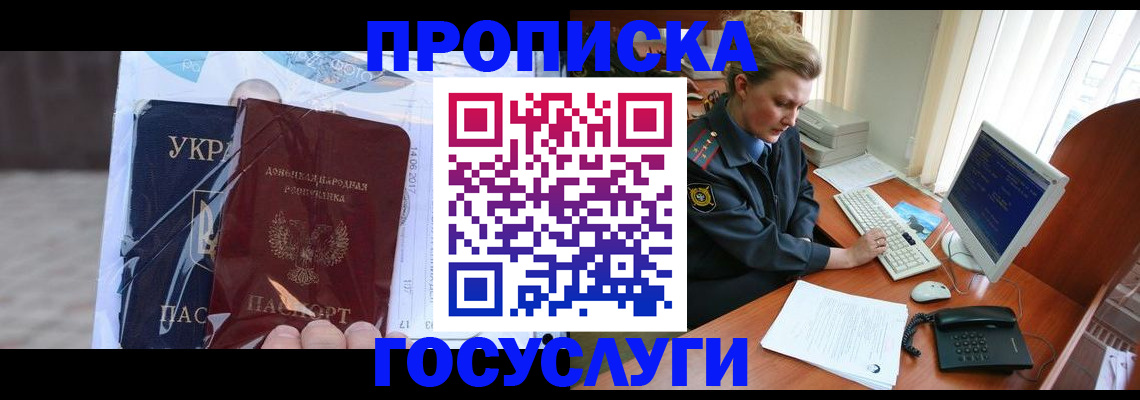 временная регистрация надежно в Батайске