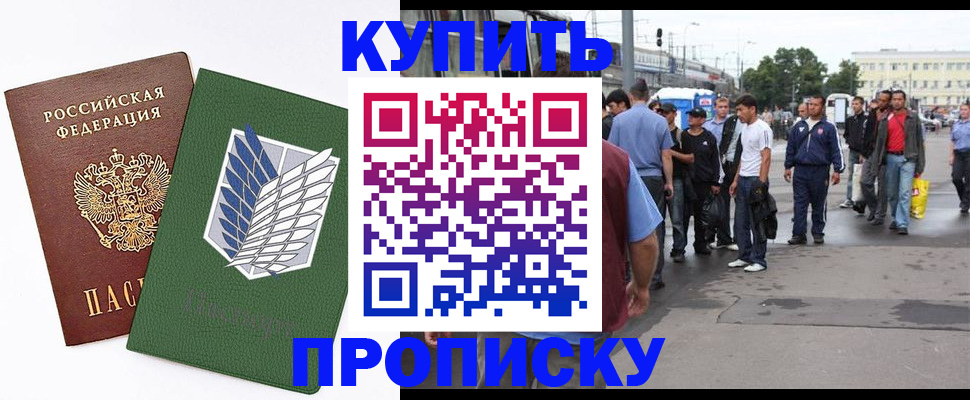 прописка для кредита в Батайске