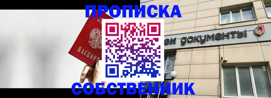 миграционный учет в Батайске