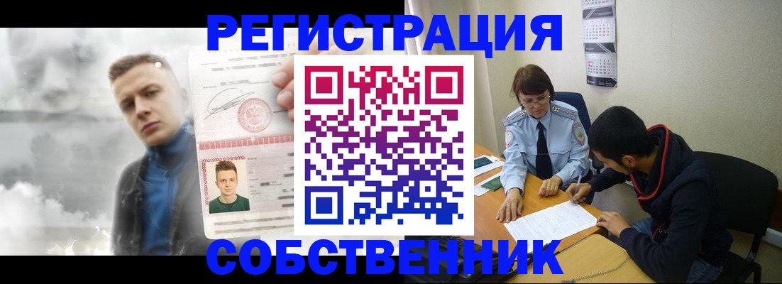 временная регистрация в квартире в Батайске