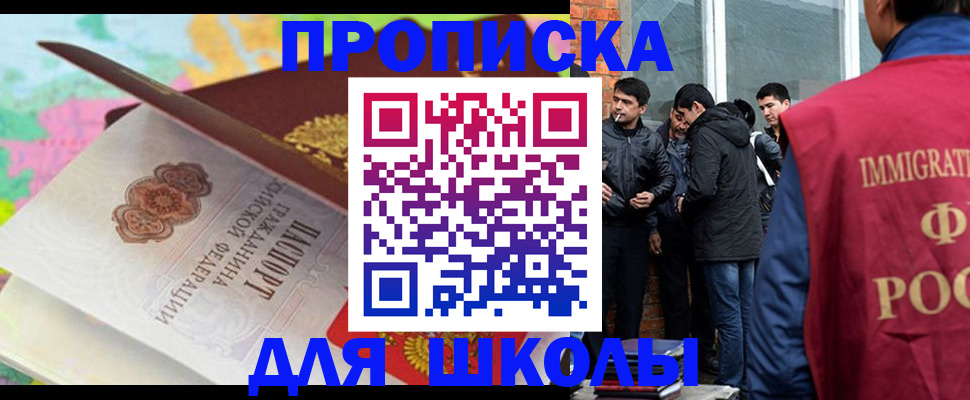 прописка штамп в Батайске