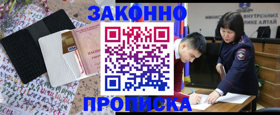 прописка для школы в Батайске