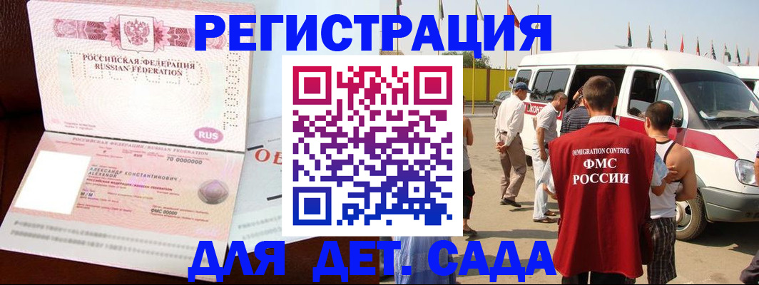 временная регистрация госуслуги в Батайске