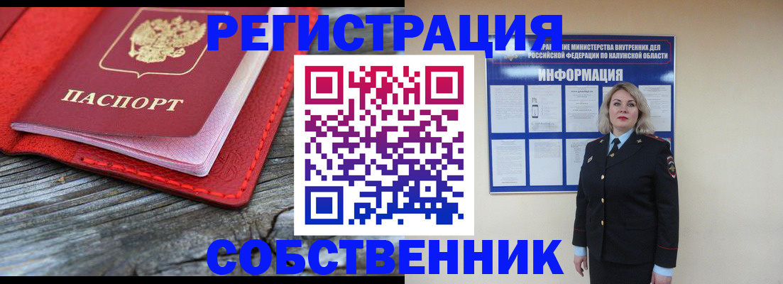 прописка иностранных граждан в Батайске