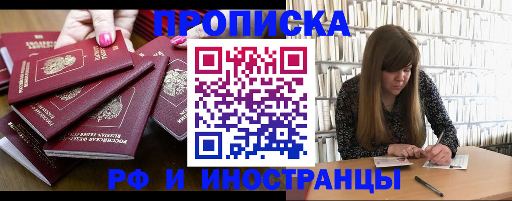 прописка для школы в Батайске